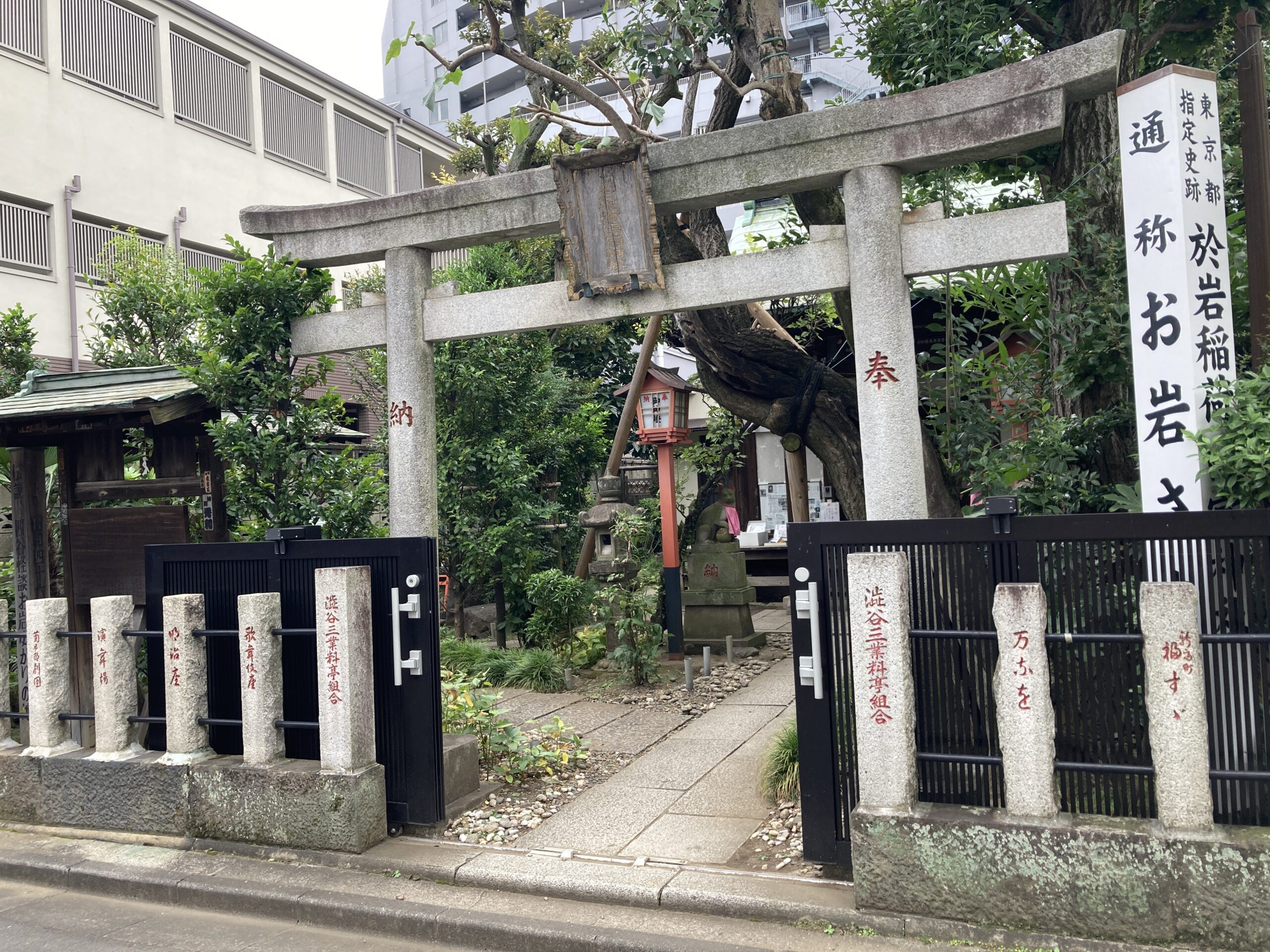 最強の縁切り神社 於岩稲荷田宮神社のご利益と陽運寺の御朱印 なないろのジンベエザメ